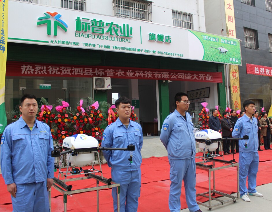 泗縣標(biāo)普、全豐航空，農(nóng)用植保無(wú)人機(jī)
