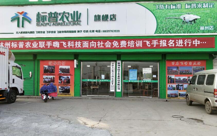 全豐航空，標普農(nóng)業(yè)，農(nóng)用植保無人機