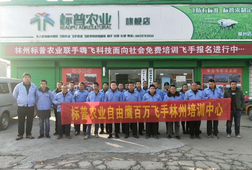 全豐航空，標普農(nóng)業(yè)，農(nóng)用植保無人機