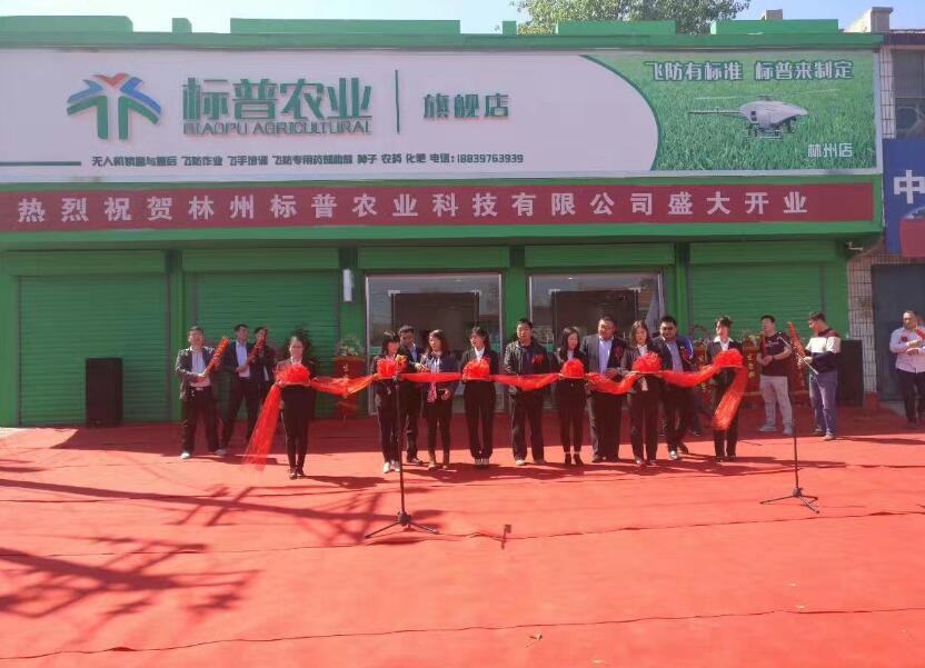 全豐航空，標普農(nóng)業(yè)，農(nóng)用植保無人機