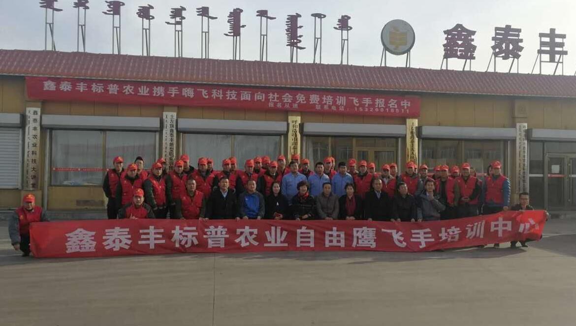 標(biāo)普農(nóng)業(yè)、全豐航空、農(nóng)用植保無人機