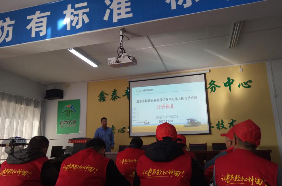 標(biāo)普農(nóng)業(yè)、全豐航空、農(nóng)用植保無人機
