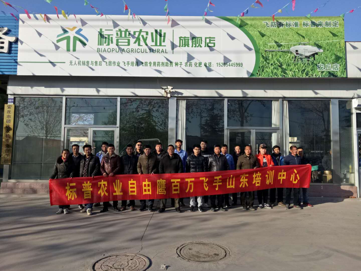 山東安丘標(biāo)普、全豐航空，標(biāo)普農(nóng)業(yè)