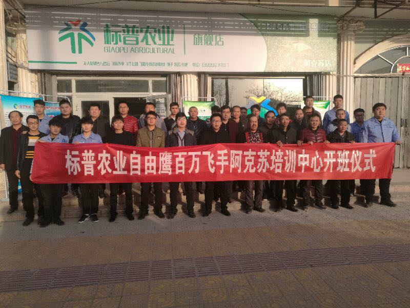標(biāo)普農(nóng)業(yè)、全豐航空、農(nóng)用植保無(wú)人機(jī)