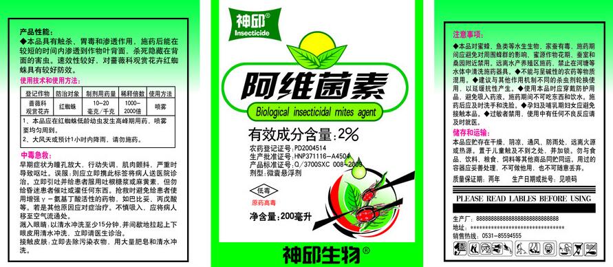 全豐航空，植保無人機(jī)，飛防專用藥劑
