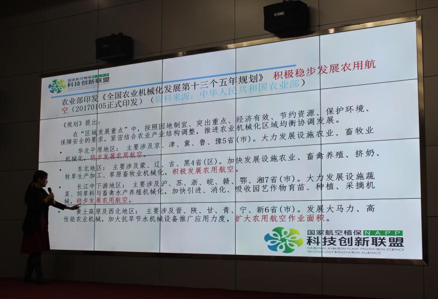 全豐航空，標(biāo)普農(nóng)業(yè)、植保無(wú)人機(jī)、農(nóng)用無(wú)人機(jī)