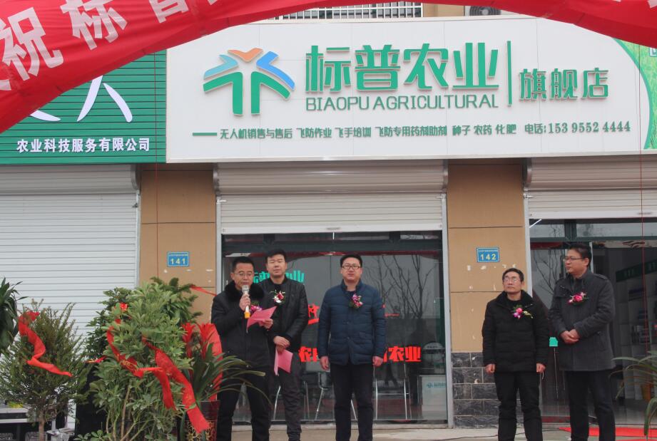全豐航空，標(biāo)普農(nóng)業(yè)，植保無人機，農(nóng)用無人機，打藥飛機