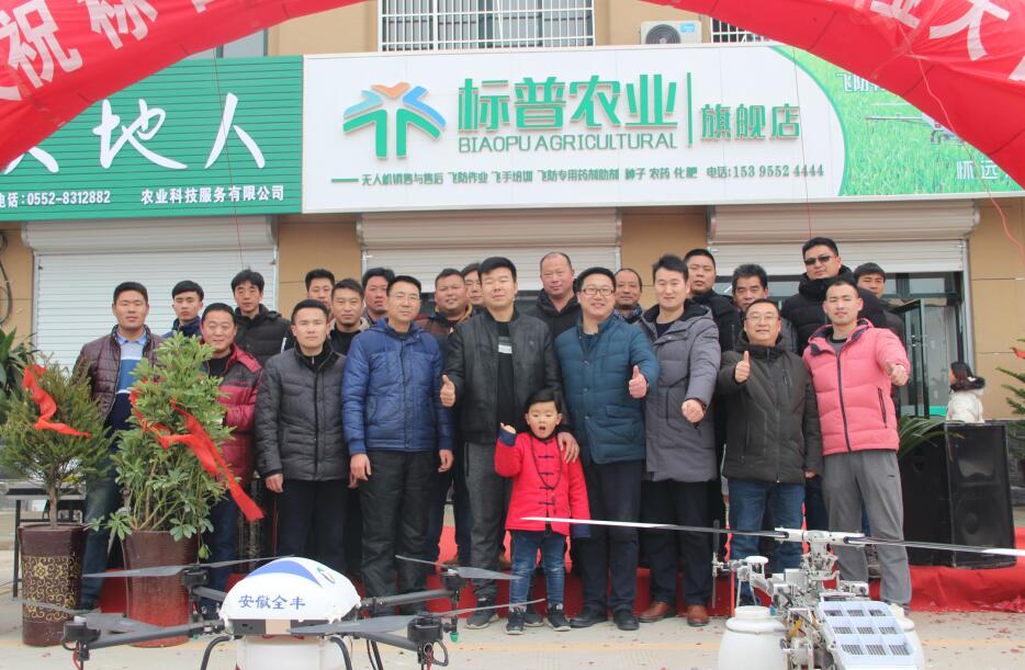 全豐航空，標(biāo)普農(nóng)業(yè)，植保無人機，農(nóng)用無人機，打藥飛機