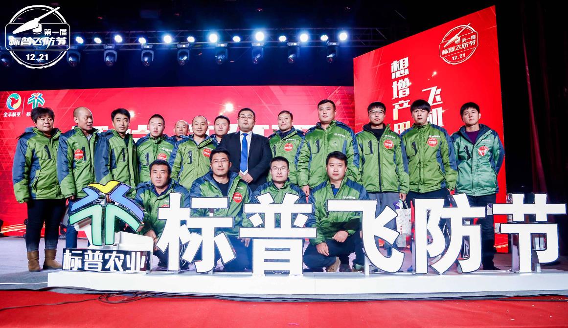 標(biāo)普飛防節(jié)，全豐航空