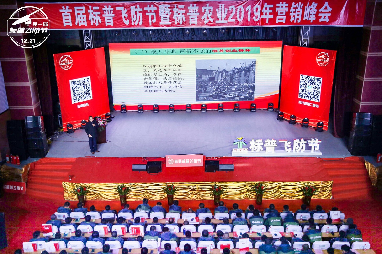 標(biāo)普飛防節(jié)，全豐航空