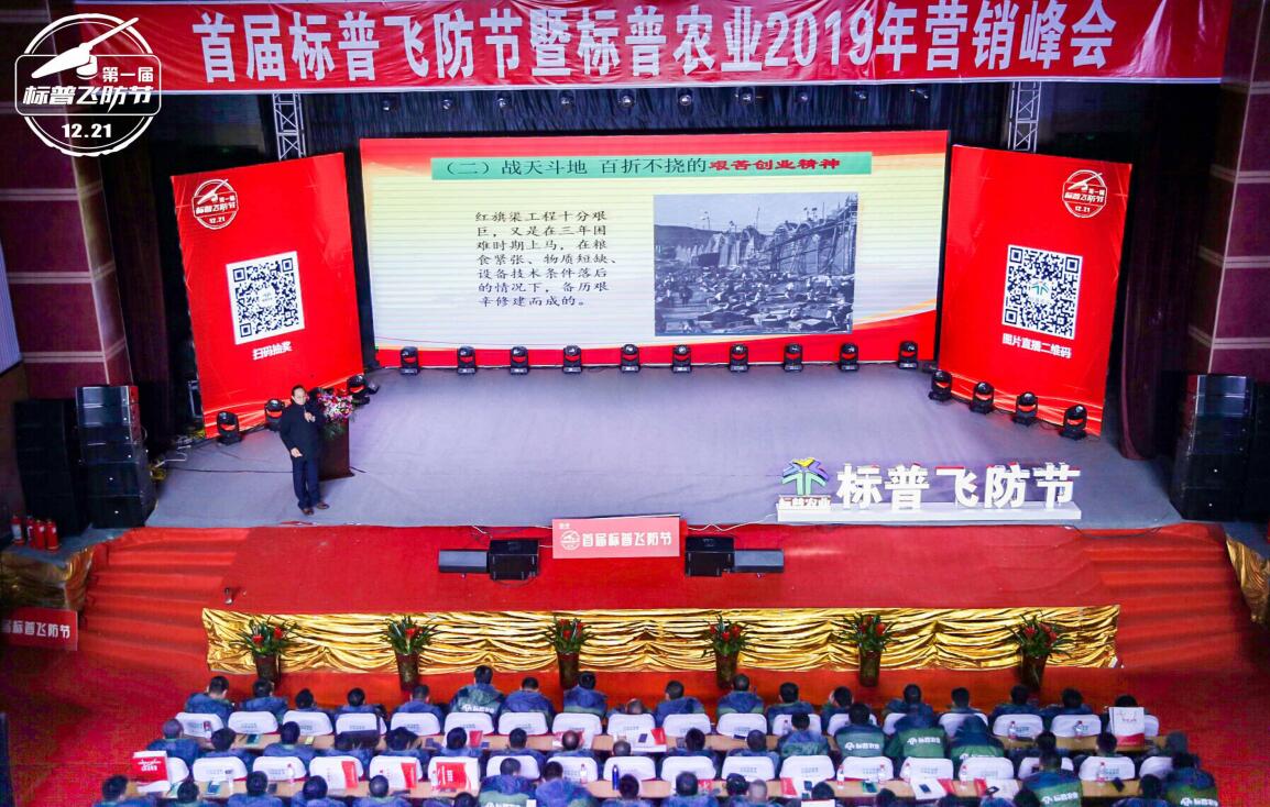 全豐航空、標普農(nóng)業(yè)，農(nóng)用植保無人機，打藥飛機，飛防節(jié)