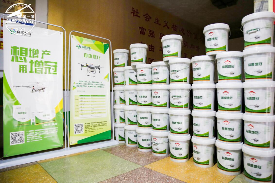 全豐航空、標普農(nóng)業(yè)，農(nóng)用植保無人機，打藥飛機，飛防節(jié)