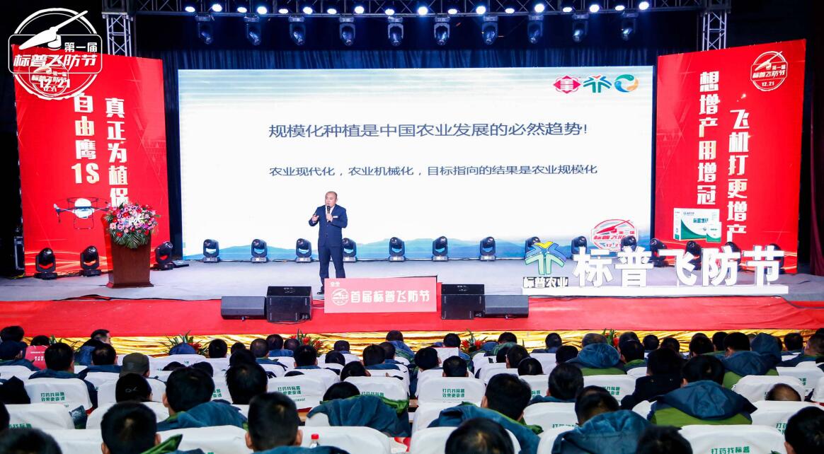 全豐航空、標(biāo)普農(nóng)業(yè)、農(nóng)用植保無(wú)人機(jī)、打藥無(wú)人機(jī)、飛防節(jié)