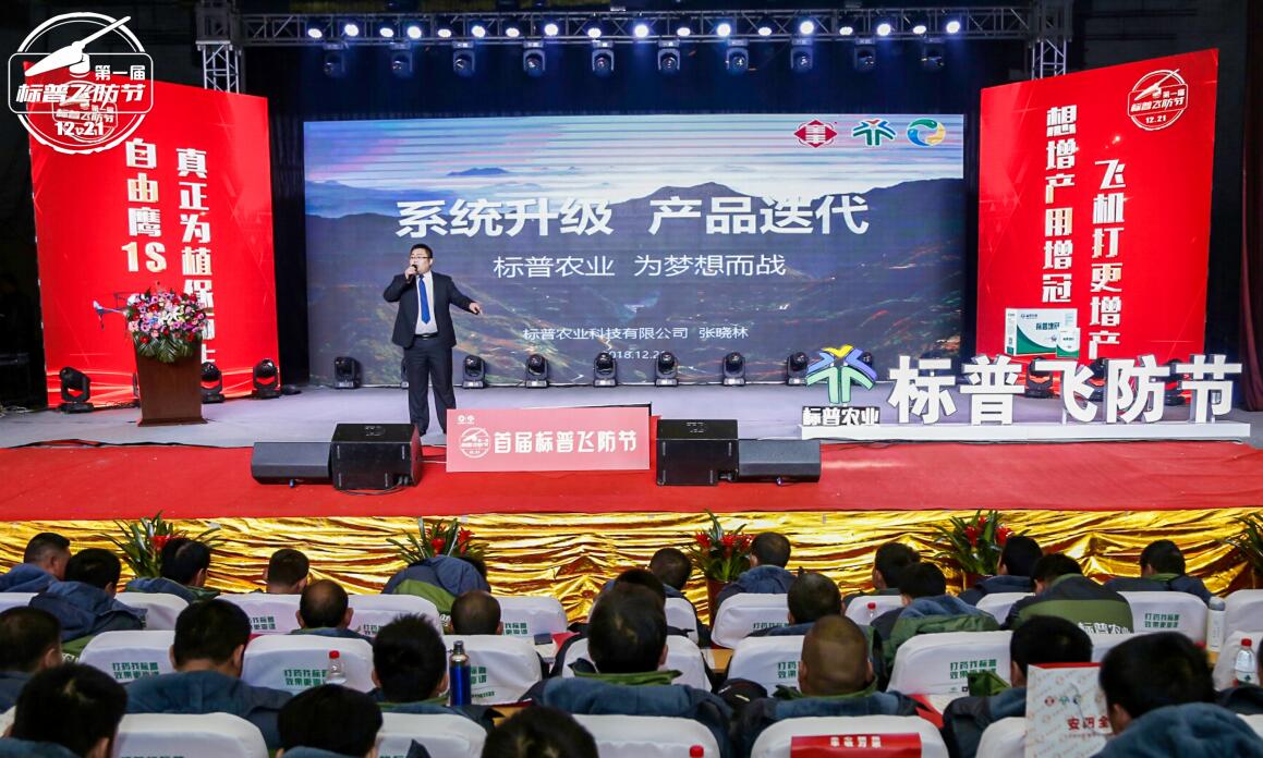 全豐航空、標(biāo)普農(nóng)業(yè)、農(nóng)用植保無(wú)人機(jī)、打藥無(wú)人機(jī)、飛防節(jié)