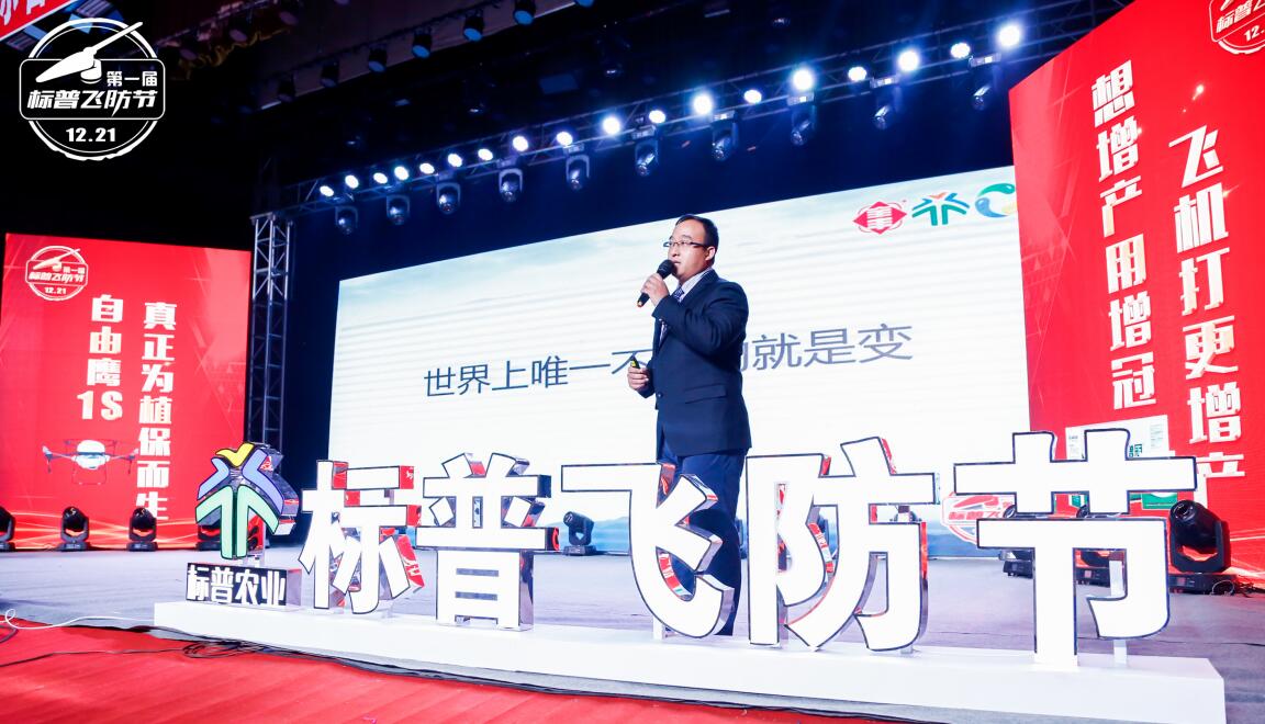 全豐航空、標(biāo)普農(nóng)業(yè)、農(nóng)用植保無(wú)人機(jī)、打藥無(wú)人機(jī)、飛防節(jié)