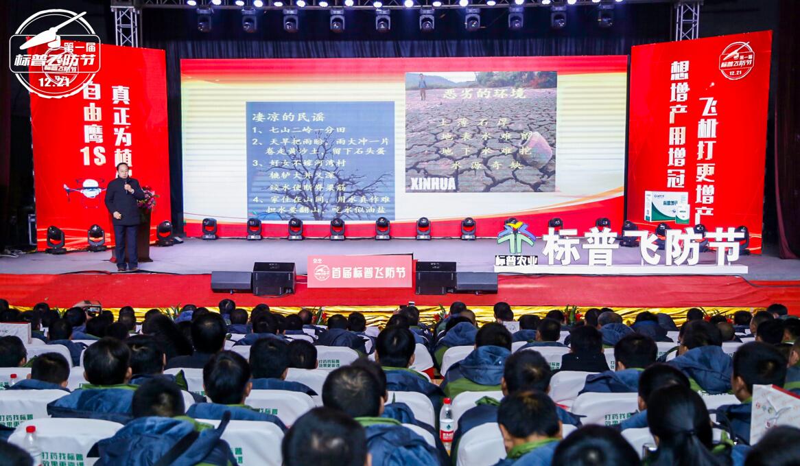 全豐航空、標(biāo)普農(nóng)業(yè)、農(nóng)用植保無(wú)人機(jī)、打藥無(wú)人機(jī)、飛防節(jié)
