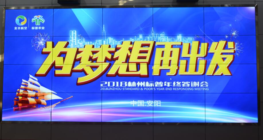 林州標(biāo)普，標(biāo)普農(nóng)業(yè)，作業(yè)款發(fā)放