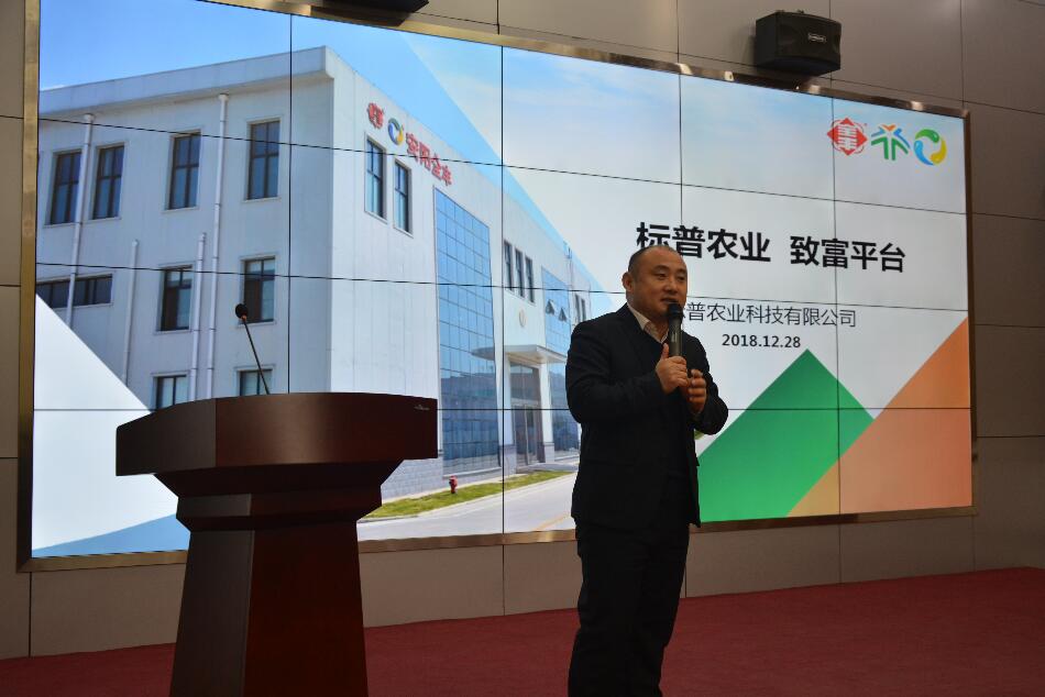 林州標(biāo)普，標(biāo)普農(nóng)業(yè)，作業(yè)款發(fā)放