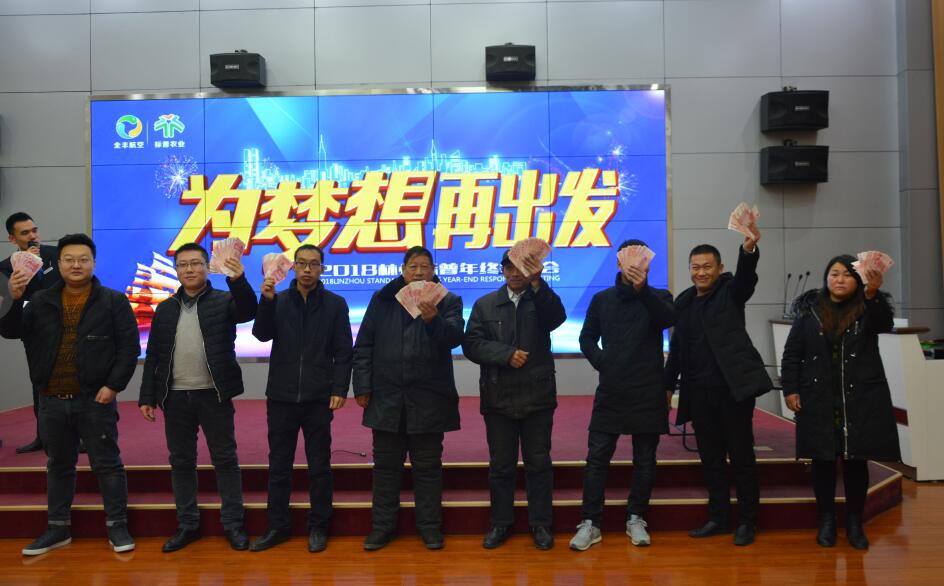 標(biāo)普農(nóng)業(yè)，林州標(biāo)普，飛防作業(yè)款，發(fā)錢(qián)