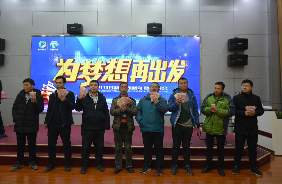 標(biāo)普農(nóng)業(yè)，林州標(biāo)普，飛防作業(yè)款，發(fā)錢(qián)