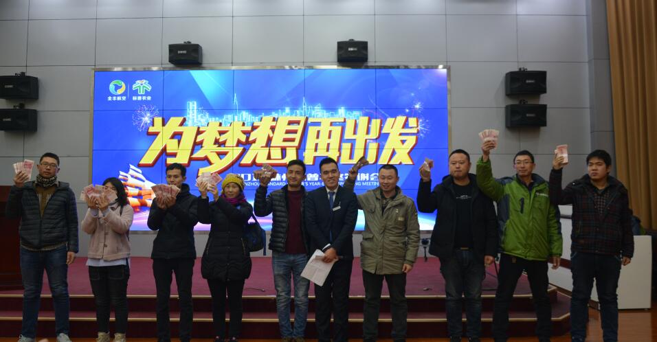 標(biāo)普農(nóng)業(yè)，林州標(biāo)普，飛防作業(yè)款，發(fā)錢(qián)