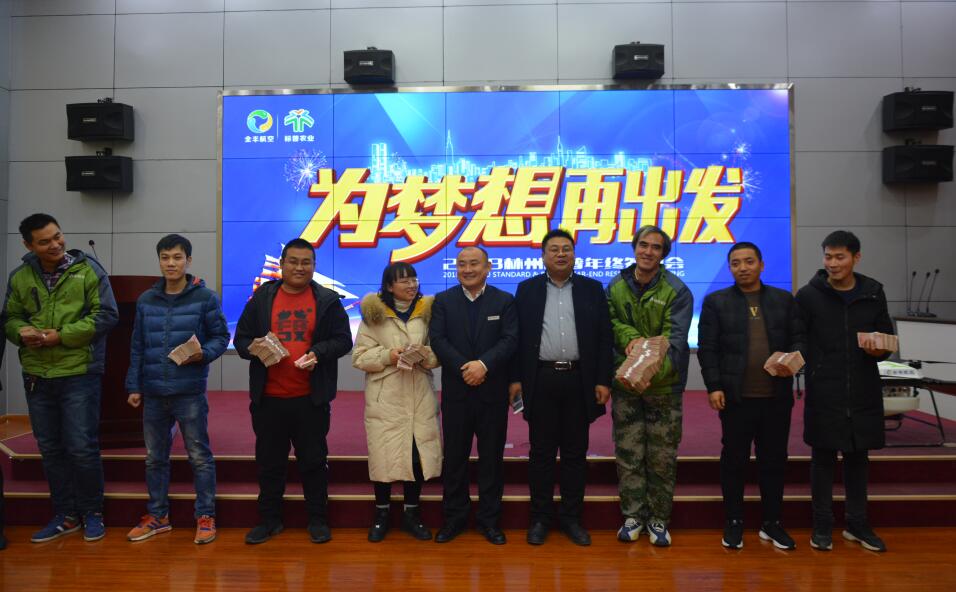 標(biāo)普農(nóng)業(yè)，林州標(biāo)普，飛防作業(yè)款，發(fā)錢(qián)