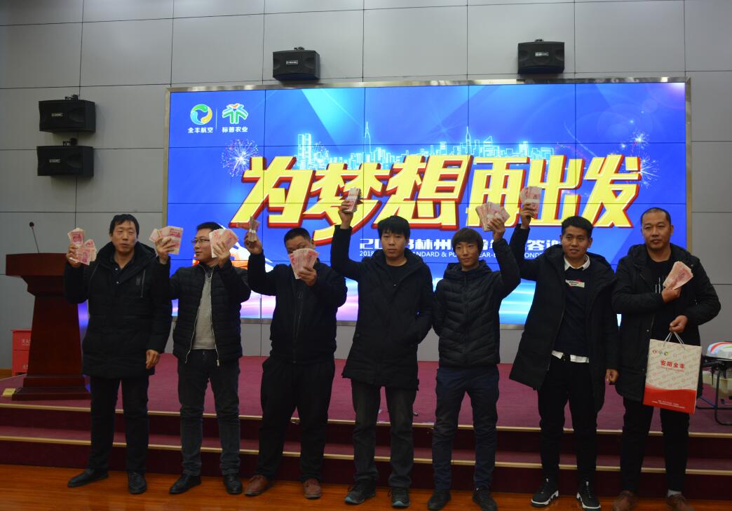 標(biāo)普農(nóng)業(yè)，林州標(biāo)普，飛防作業(yè)款，發(fā)錢(qián)