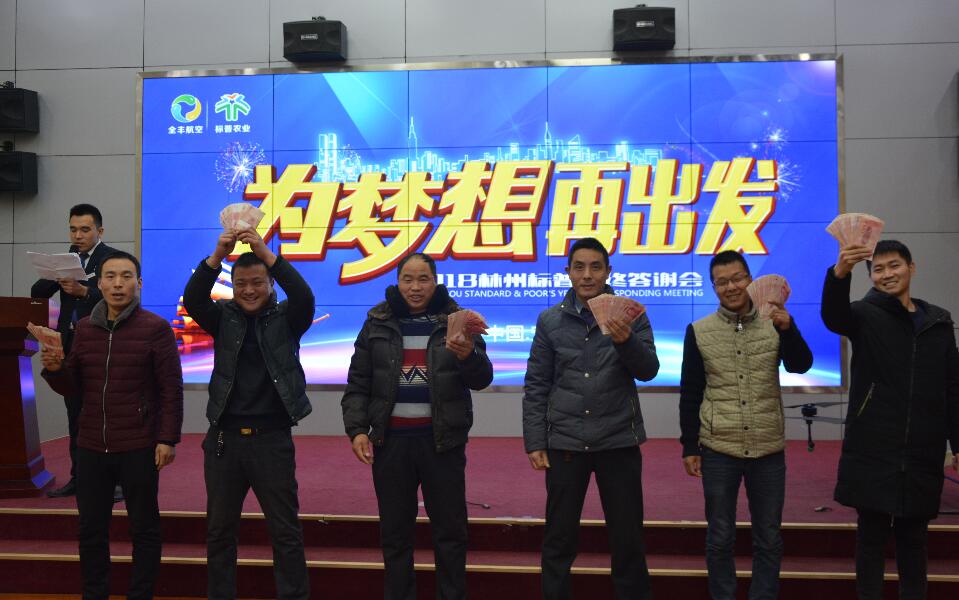 標(biāo)普農(nóng)業(yè)，林州標(biāo)普，飛防作業(yè)款，發(fā)錢(qián)