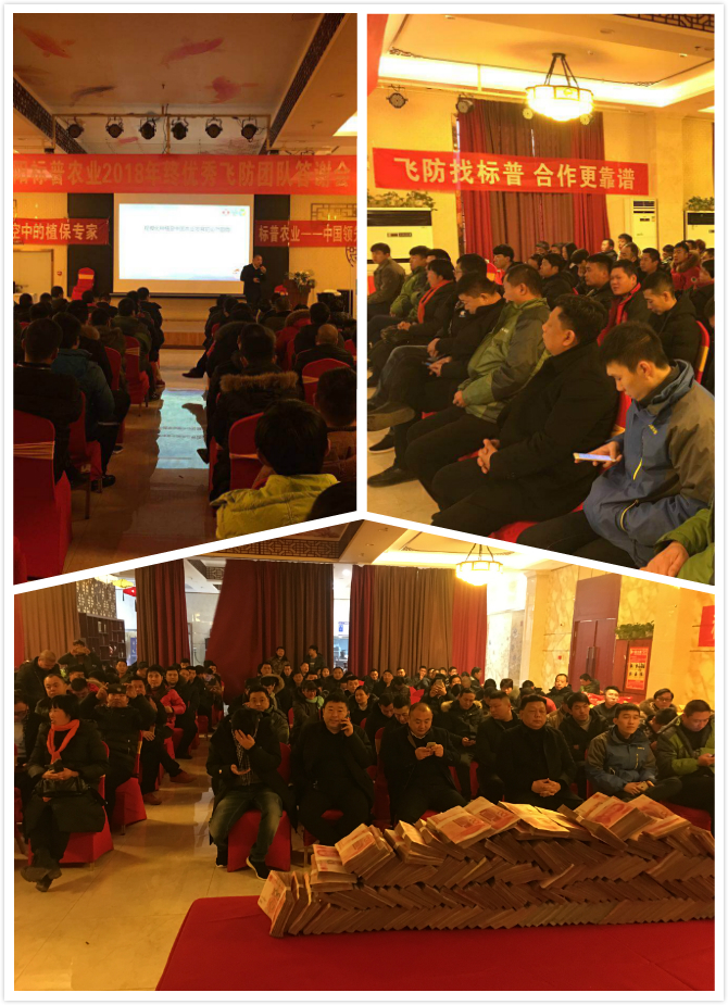 標普農業(yè)，安陽標普，作業(yè)費發(fā)放