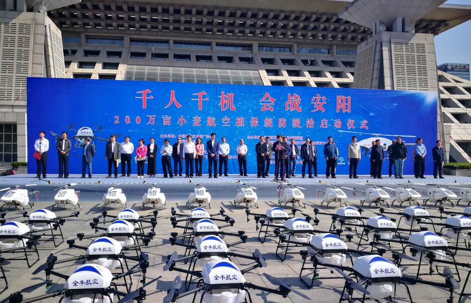 全豐航空，標普農(nóng)業(yè)，飛防，植保無人機