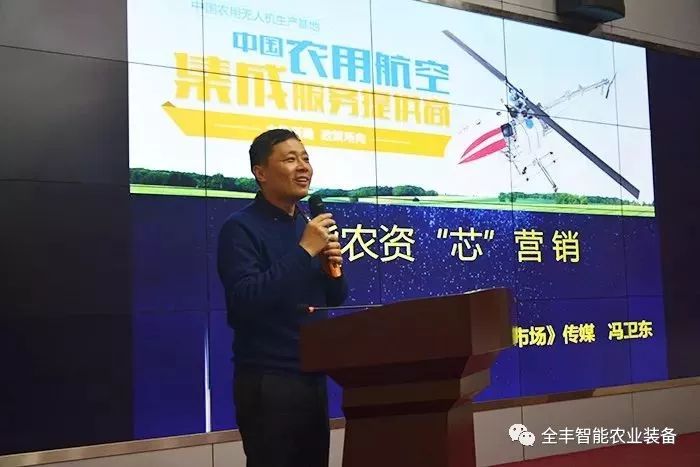 全豐生物，全豐航空，標(biāo)普農(nóng)業(yè)，飛防服務(wù)，春季培訓(xùn)會