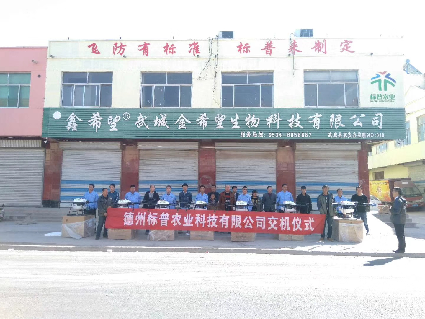全豐航空，標(biāo)普農(nóng)業(yè)，飛防服務(wù)，飛手