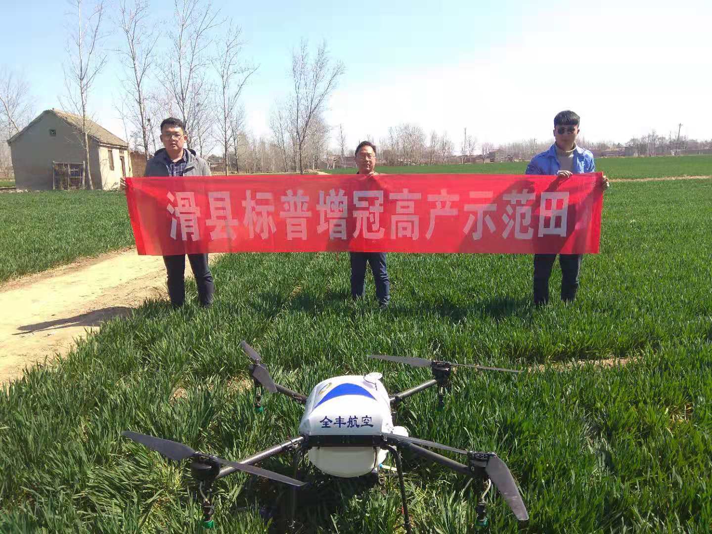 全豐航空，標(biāo)普農(nóng)業(yè)，飛防服務(wù)，飛手